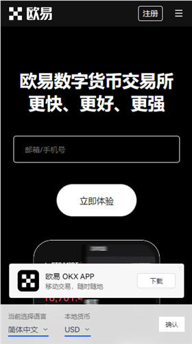 货币交易所官方app下载V6.1.30_OK交易所下载-第2张图片-科灵网