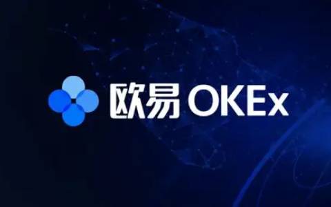 如何注册OKEx 欧意OKEx官网注册教程2022-第1张图片-科灵网