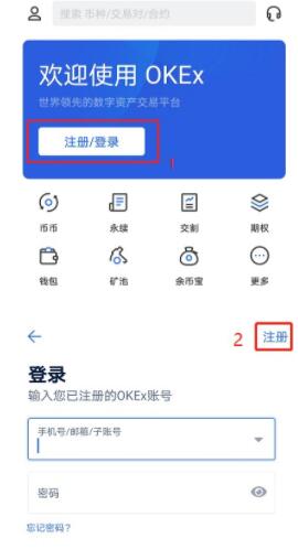 如何注册OKEx 欧意OKEx官网注册教程2022-第3张图片-科灵网