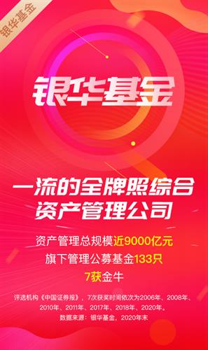 银华生利宝下载2022安卓最新版_银华生利宝下载2022官方版v7.3.0 -第2张图片-科灵网