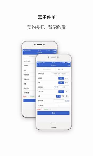 申银万国证券app下载官网版_申银万国证券app安卓版v7.6.0.0-第1张图片-科灵网