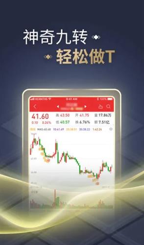 同花顺手机版官方免费下载app2022_同花顺手机版正式版下载2022v10.59.03-第4张图片-科灵网