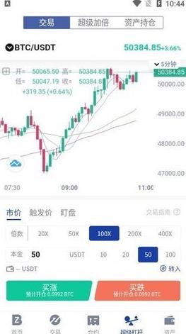 bitz官网app苹果版下载_bitz手机版下载v5.5.8-第2张图片-科灵网