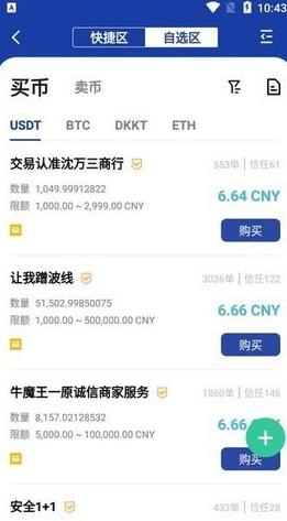 bitz官网app苹果版下载_bitz手机版下载v5.5.8-第1张图片-科灵网