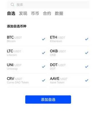 欧意OKEX最新版下载安装 欧意okex安卓版2022下载-第2张图片-科灵网