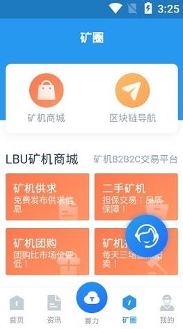 rhy挖矿平台app钱包最新版下载_rhy挖矿平台官网版v5.5.8-第3张图片-科灵网