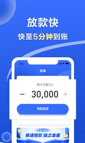 极融借款app下载官网版_极融借款app下载苹果版v2.9.0-第1张图片-科灵网