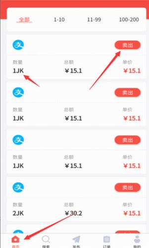 健康之旅app下载_健康之旅OTC最新版本下载v1.0.7-第3张图片-科灵网