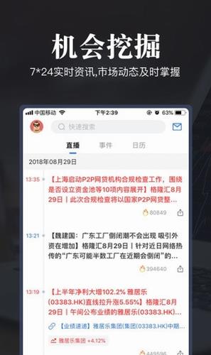 格隆汇app下载_格隆汇手机版下载-第1张图片-科灵网