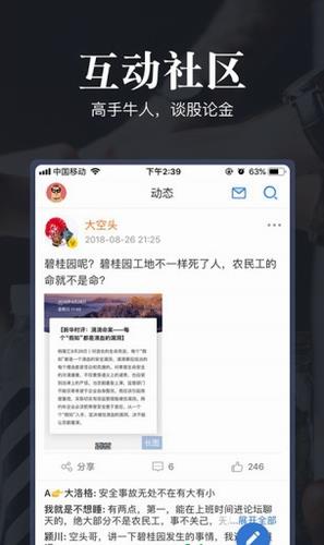 格隆汇app下载_格隆汇手机版下载-第2张图片-科灵网