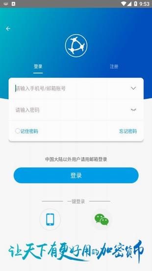 原子链钱包app下载_原子链钱包app官网下载v1.4-第4张图片-科灵网