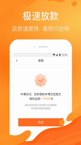 用钱宝app下载_用钱宝app官网下载-第2张图片-科灵网