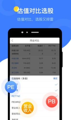 萝卜投研app下载_萝卜投研手机版下载v3.144.0.14-第4张图片-科灵网