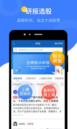 萝卜投研app下载_萝卜投研手机版下载v3.144.0.14-第2张图片-科灵网