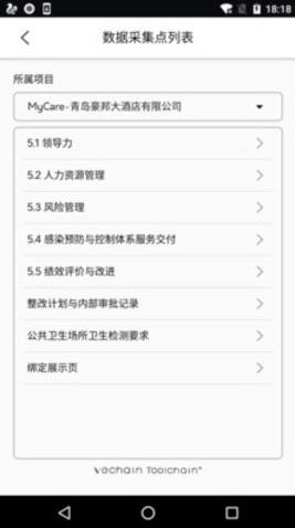 VeChain Work官网版下载_VeChain Work安卓版下载v1.5.9-第2张图片-科灵网