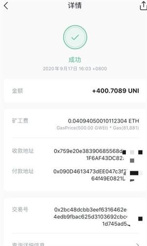 uniswap交易所下载地址_uniswap交易所下载苹果版v2.0.8-第3张图片-科灵网