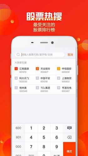 中信建投证券app下载_中信建投证券官网交易软件下载v7.0-第3张图片-科灵网