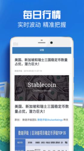 比特币价格app最新版下载安装苹果版_比特币价格app官方版最新版下载安装v2.0-第2张图片-科灵网