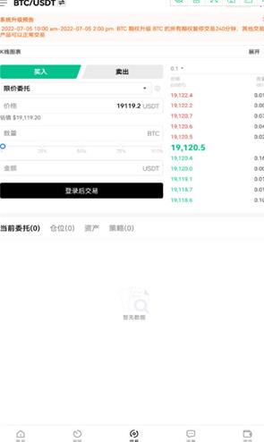 ok交易所app官方下载最新版本2022_ok交易所app官方下载iosv6.6-第1张图片-科灵网