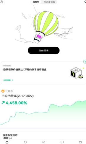 ok交易所app官方下载最新版本2022_ok交易所app官方下载iosv6.6-第3张图片-科灵网