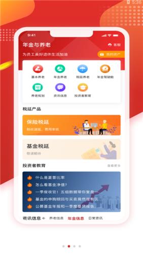 石化金融app下载安装苹果版_石化金融app下载安装最新版v1.5.9-第2张图片-科灵网