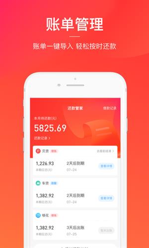 下载贝贷app最新版_贝贷app苹果版下载v5.26.02-第4张图片-科灵网