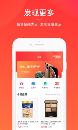 下载贝贷app最新版_贝贷app苹果版下载v5.26.02-第3张图片-科灵网