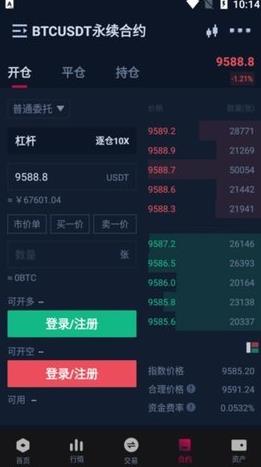 bicc交易所苹果app下载手机版_bicc交易所苹果app最新版下载v5.5.8-第2张图片-科灵网