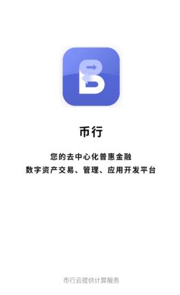 币行挖矿app下载_币行挖矿最新版下载2022v6.1.8最新版-第1张图片-科灵网