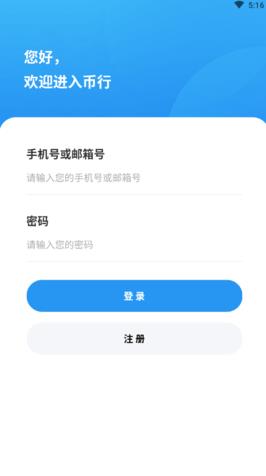 币行挖矿app下载_币行挖矿最新版下载2022v6.1.8最新版-第3张图片-科灵网