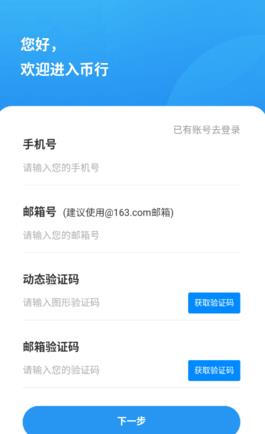 币行挖矿app下载_币行挖矿最新版下载2022v6.1.8最新版-第2张图片-科灵网