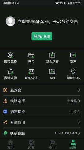 bitcoke交易所app下载_bitcoke交易所官网版下载v5.2.8-第1张图片-科灵网