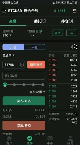 bitcoke交易所app下载_bitcoke交易所官网版下载v5.2.8-第2张图片-科灵网