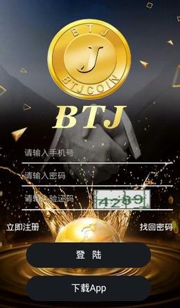 BTJ(比特金)最新版app下载_BTJ(比特金)官方app下载-第3张图片-科灵网