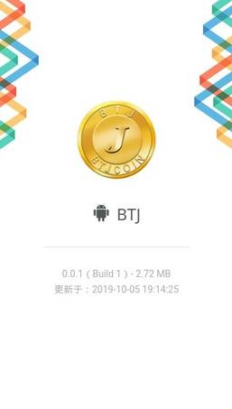 BTJ(比特金)最新版app下载_BTJ(比特金)官方app下载-第2张图片-科灵网