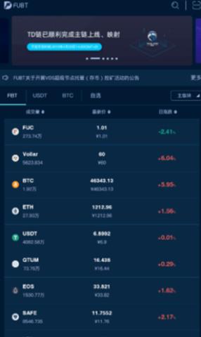 bitfinex交易所app下载_bitfinex官方版下载appv2.3.8-第3张图片-科灵网