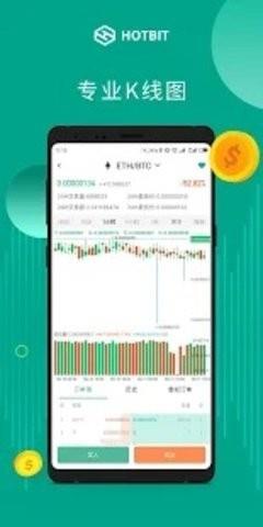 Hotbit交易所app下载_Hotbit交易所官网下载v1.33.2苹果版-第1张图片-科灵网