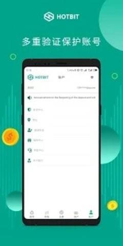 Hotbit交易所app下载_Hotbit交易所官网下载v1.33.2苹果版-第2张图片-科灵网