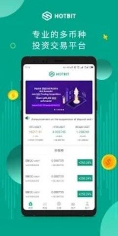 Hotbit交易所app下载_Hotbit交易所官网下载v1.33.2苹果版-第3张图片-科灵网