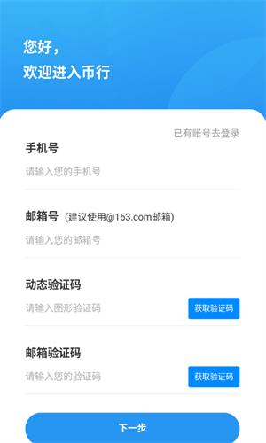 OKCoin交易平台app下载_OKCoin官网下载v2.5.2手机版v2.5.2-第3张图片-科灵网