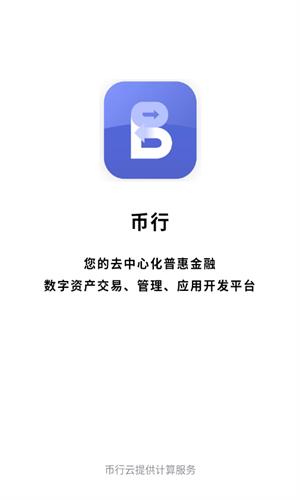 OKCoin交易平台app下载_OKCoin官网下载v2.5.2手机版v2.5.2-第2张图片-科灵网