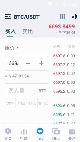 支点交易所app下载最新版_支点交易所app官方最新版v5.3.9-第3张图片-科灵网