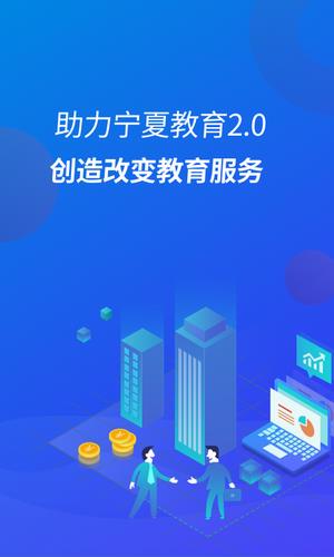 宁财缴费交学费app下载_宁财缴费交学费app官网下载v5.0.1.00-第4张图片-科灵网