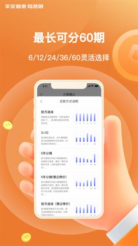 揽客app平安普惠最新版下载安装_揽客app平安普惠官方版下载安装v4.9.73-第4张图片-科灵网