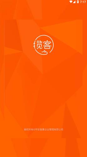 揽客app平安普惠最新版下载安装_揽客app平安普惠官方版下载安装v4.9.73-第1张图片-科灵网