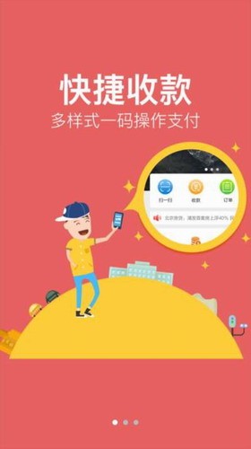 金信一码付app下载官网_金信一码付最新版下载v2.2.3-第3张图片-科灵网