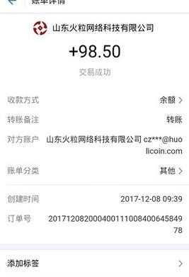 中币交易所电脑版下载_中币交易所官网版下载v4.8-第2张图片-科灵网