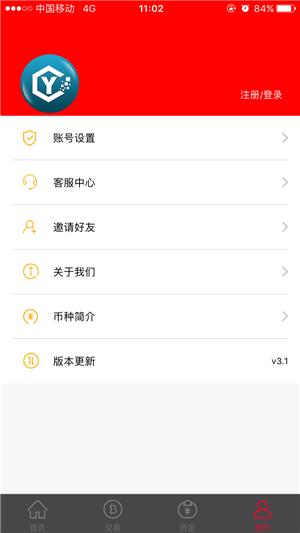 币易app官网下载_币易官网app最新版下载v2.6.2-第1张图片-科灵网