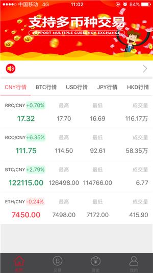 币易app官网下载_币易官网app最新版下载v2.6.2-第2张图片-科灵网