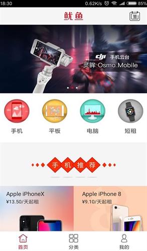 鱿鱼币客户端app手机版下载_鱿鱼币客户端app安卓版下载v2.7.9-第1张图片-科灵网